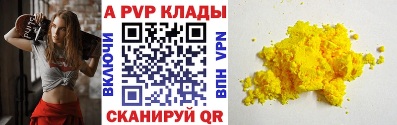 гидра вход  Апшеронск  A-PVP Соль 