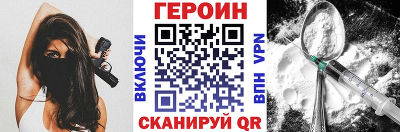 Героин Heroin  магазин продажи   мега   Апшеронск 